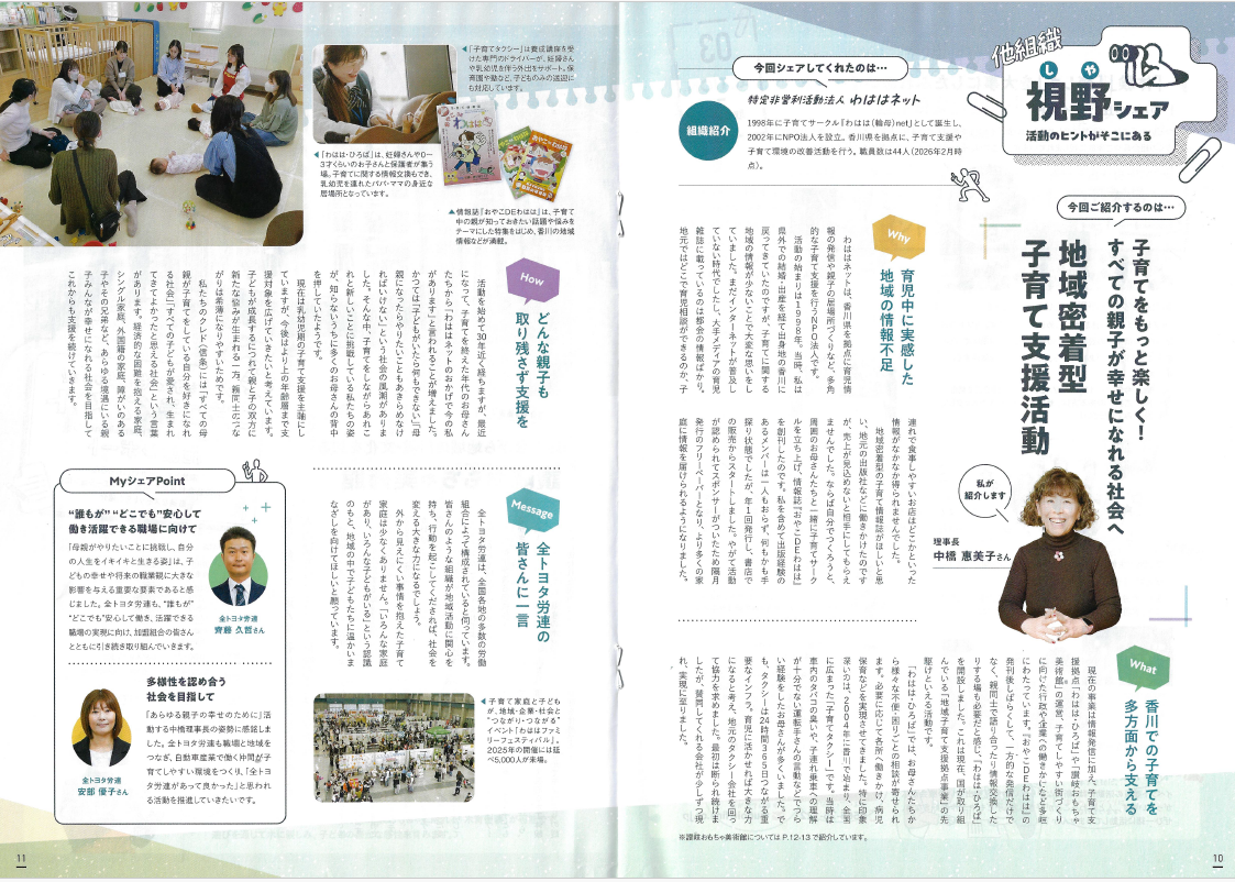 イメージ画像
