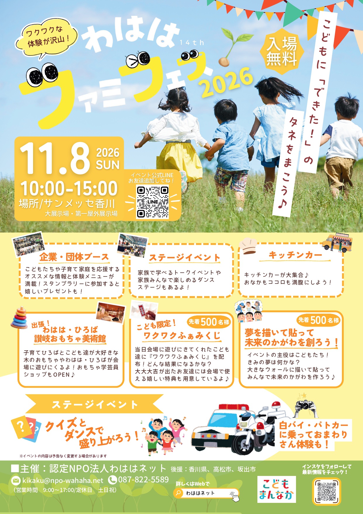 イメージ画像