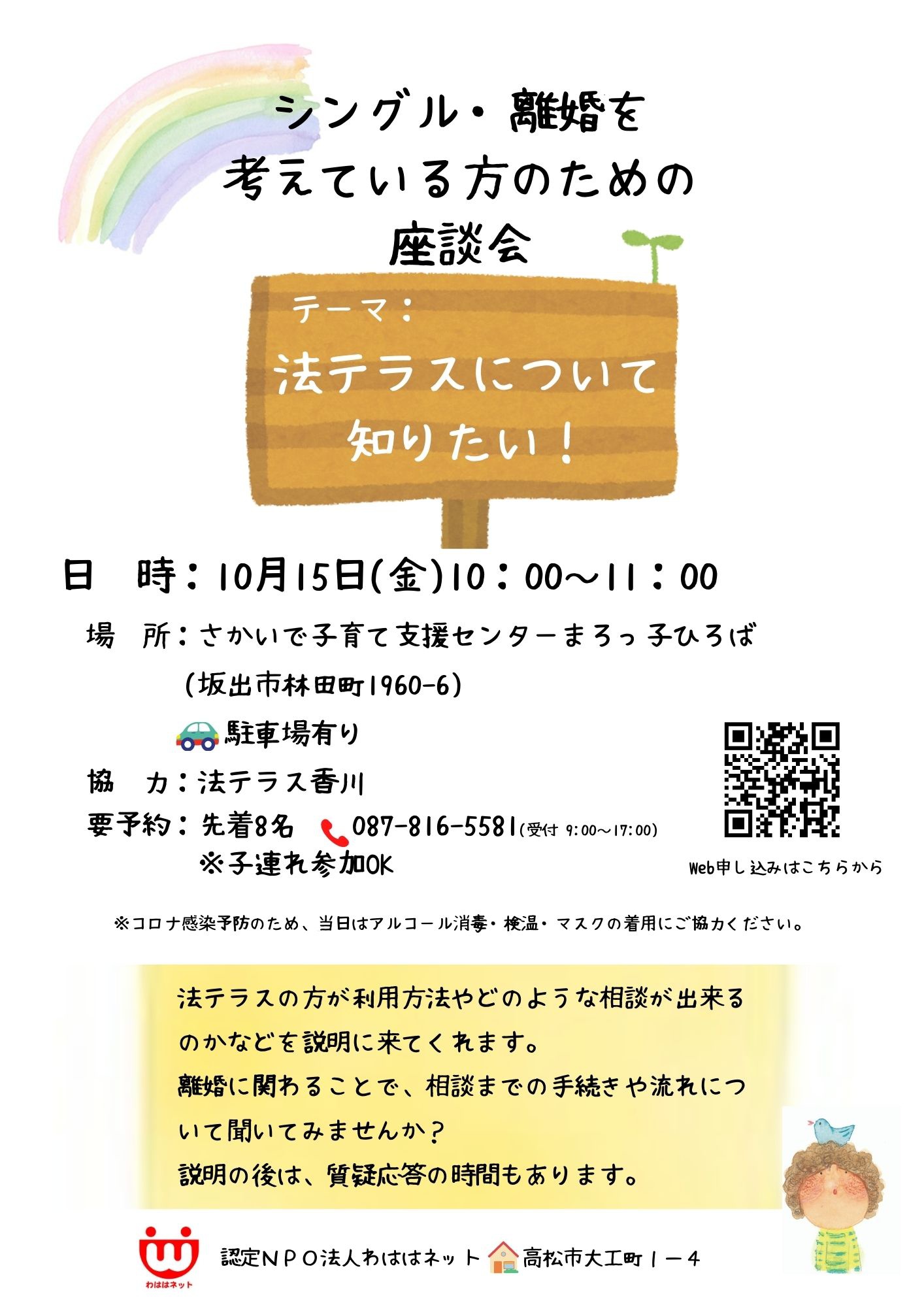 お客様の声のご紹介 出雲市平田町 H様 株式会社 建装