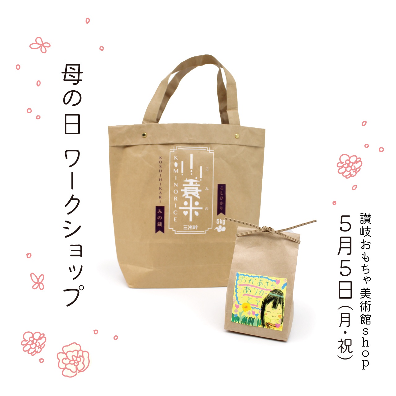 イメージ画像