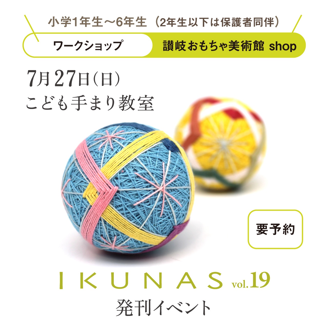 イメージ画像
