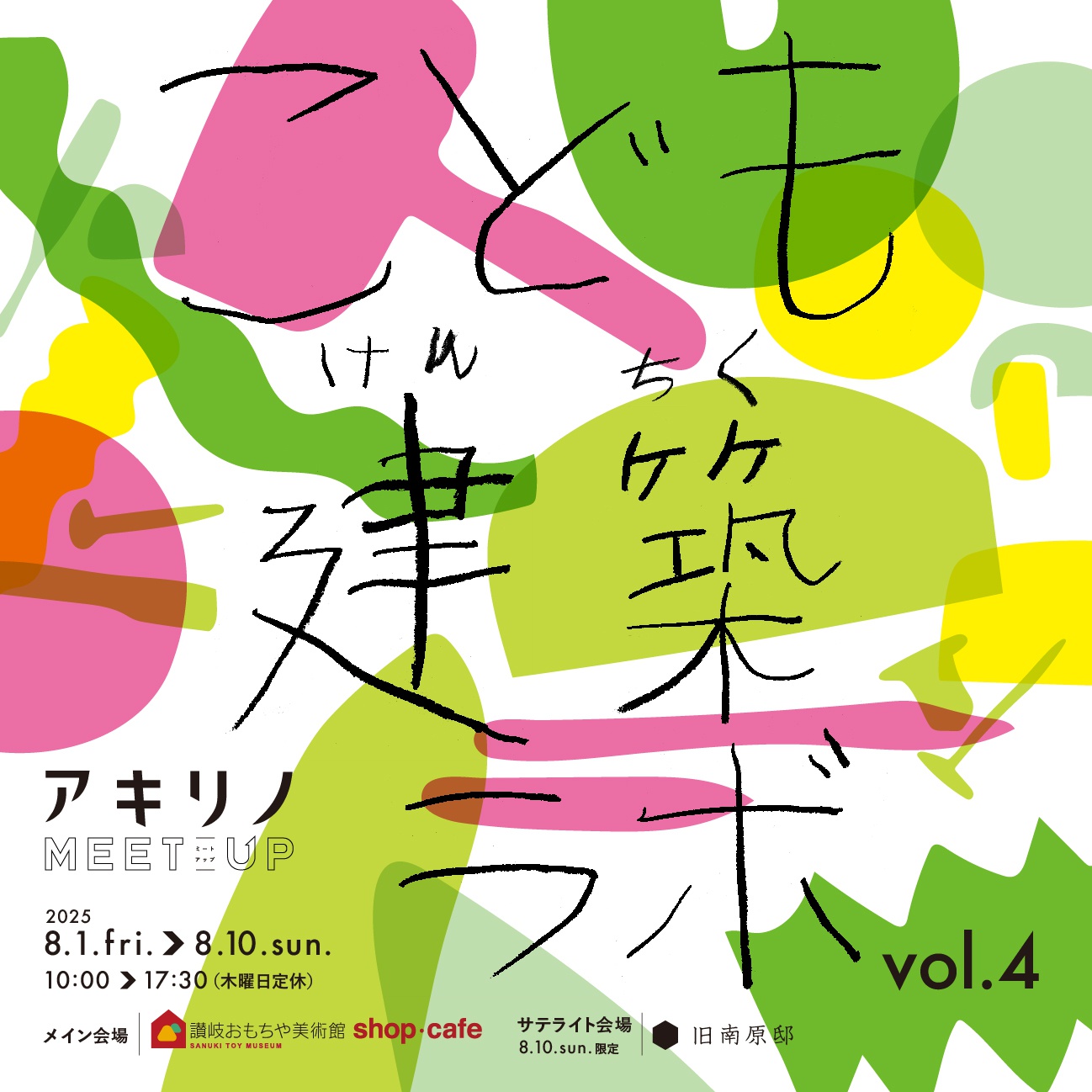 イメージ画像