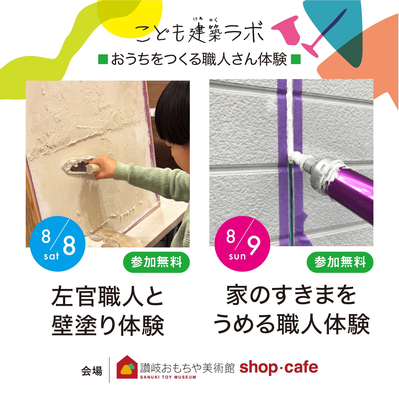 イメージ画像