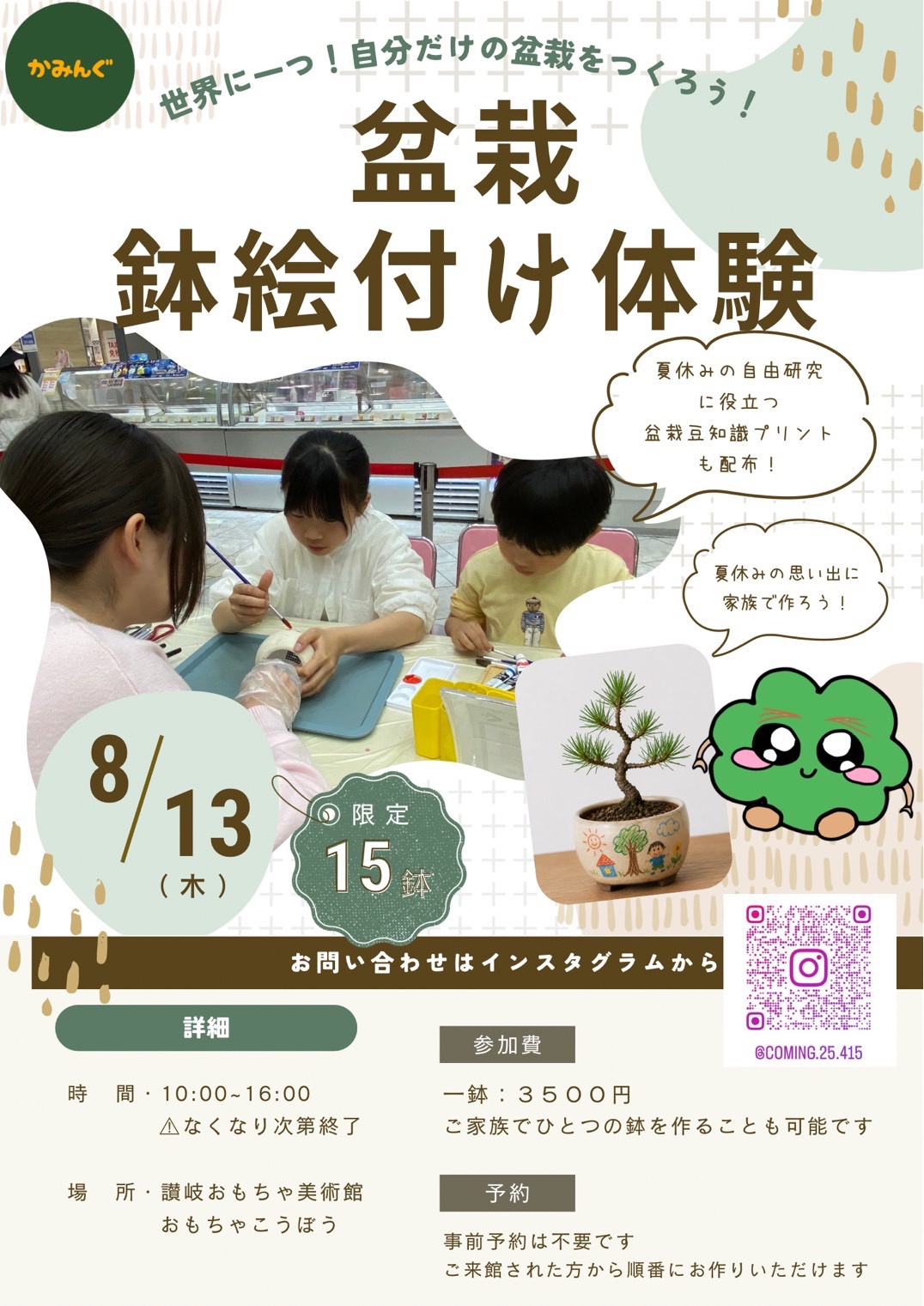 イメージ画像