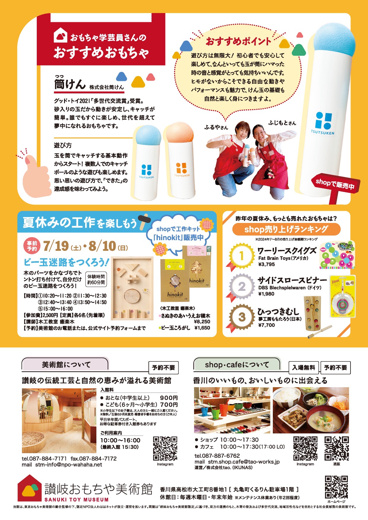 こちらから拡大で見れます。